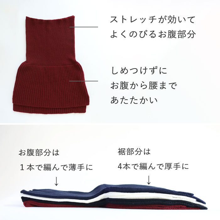 SAIFUKU(サイフク)226(つつむ) おなかをつつむ 重ね着風 見せるハラマキ Mサイズ ウール [ON-03-20002-00] レディース 新潟県 五泉市 五泉ニット ブランド