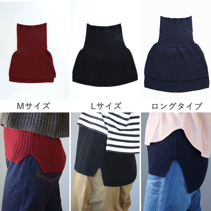 SAIFUKU(サイフク) 226(つつむ) おなかをつつむ 重ね着風 見せるハラマキ ロングタイプ ウール [ON-03-21002-00] メンズ レディース 新潟県 五泉市 五泉ニット ブランド