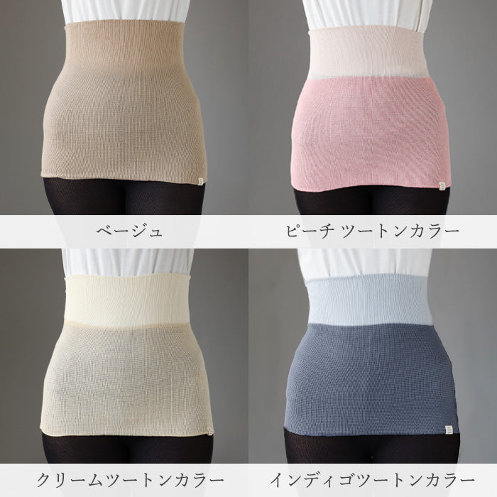 SAIFUKU(サイフク) 226(つつむ) のびるニット ハラマキ 綿 レーヨン シルク [ON-03-20003-12] レディース メンズ 新潟県 五泉市 五泉ニット ブランド