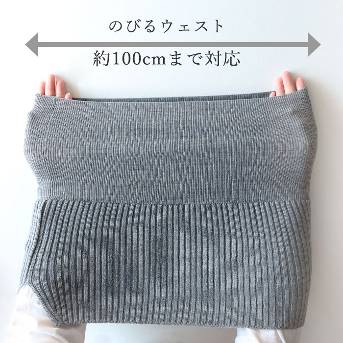 SAIFUKU(サイフク) 226(つつむ) おなかをつつむ 重ね着風 見せるハラマキ ロングタイプ ウール [ON-03-21002-00] メンズ レディース 新潟県 五泉市 五泉ニット ブランド