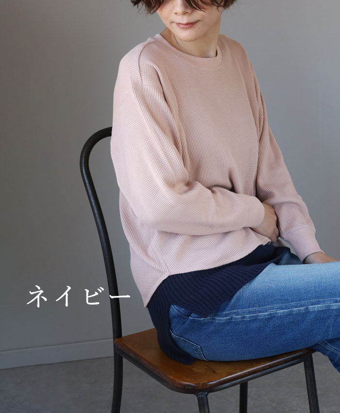 SAIFUKU(サイフク) 226(つつむ) おなかをつつむ 重ね着風 見せるハラマキ ロングタイプ ウール [ON-03-21002-00] メンズ レディース 新潟県 五泉市 五泉ニット ブランド