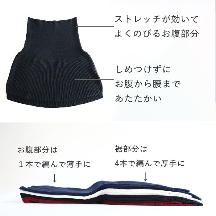 226 (Tsutsumu) Layered Style Show Haramaki L Size Wool [ON-03-22009-13] Men's Women's 