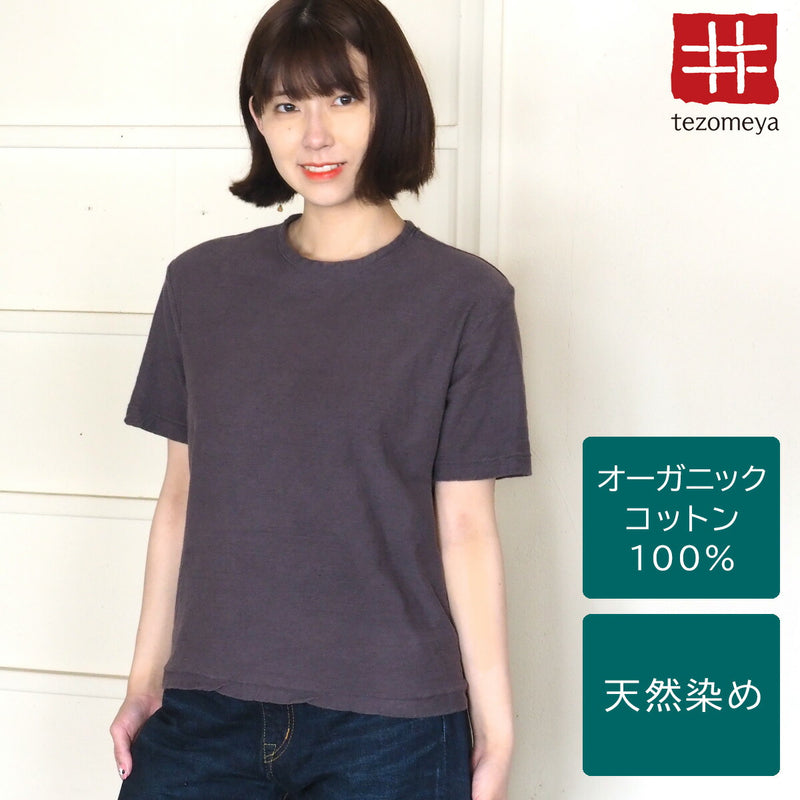 手染メ屋 手染め色無地 吊り編み オーガニックコットン Tシャツ 半袖 “藤鼠色（ふじねずいろ）レディース [OT-FUJ-LADIES]