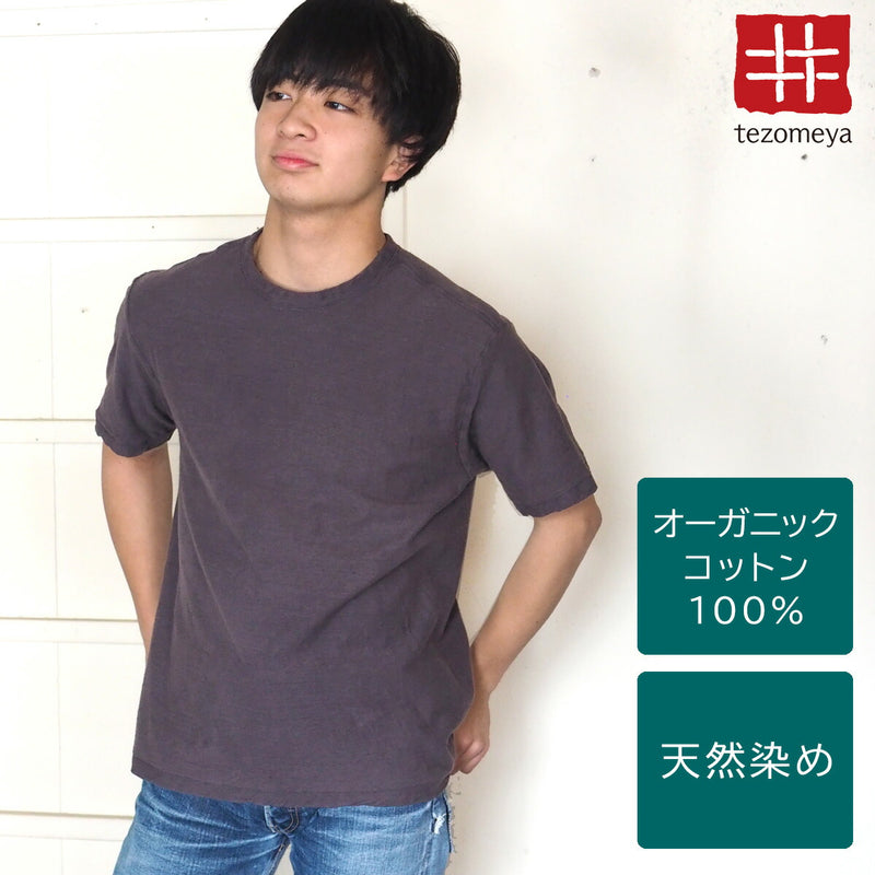 Hand-dyed plain color, hanging knit jersey, organic cotton, short sleeve T-shirt, "Fujinezuiro" (Fujinezuiro) for men [OT-FUJ]