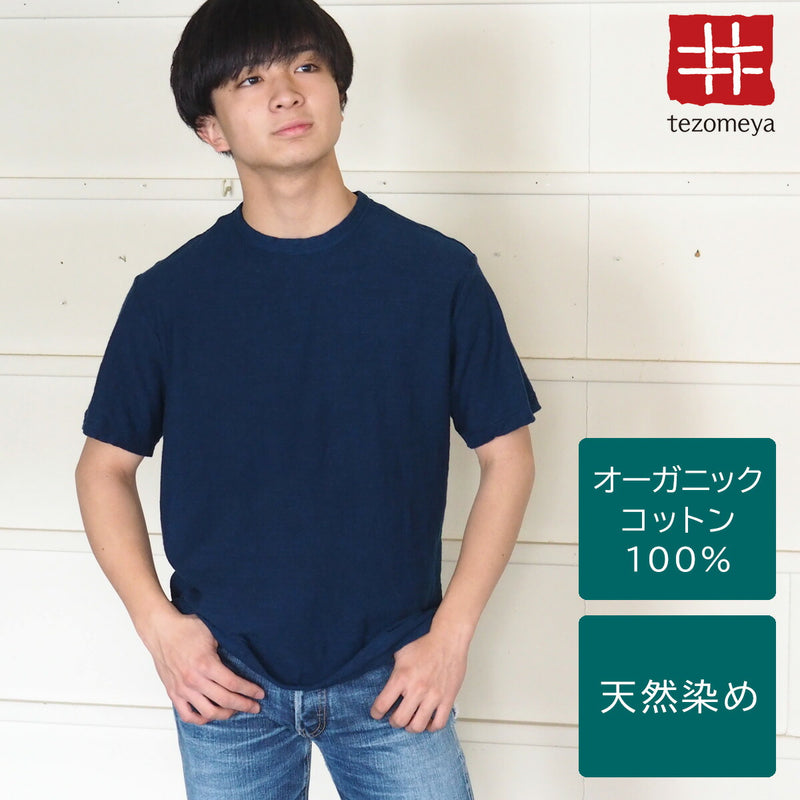 Hand-dyed plain color, hanging knit, organic cotton T-shirt, short sleeve, "indigo blue" for men and women [OT-HAN]