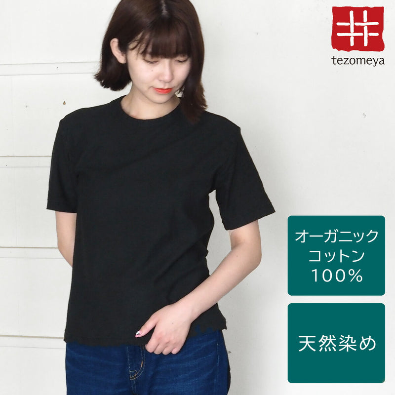 Hand-dyed plain color, loop-knitted, organic cotton, short-sleeved T-shirt, "Constitution Black" for women [OT-KENBOU-LADIES]