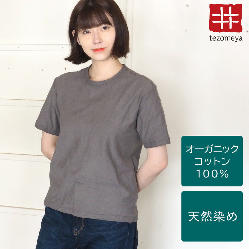 手染メ屋 手染め色無地 吊り編み オーガニックコットン Tシャツ 半袖 “鈍色（にびいろ）” レディース [OT-NIB-LADIES]