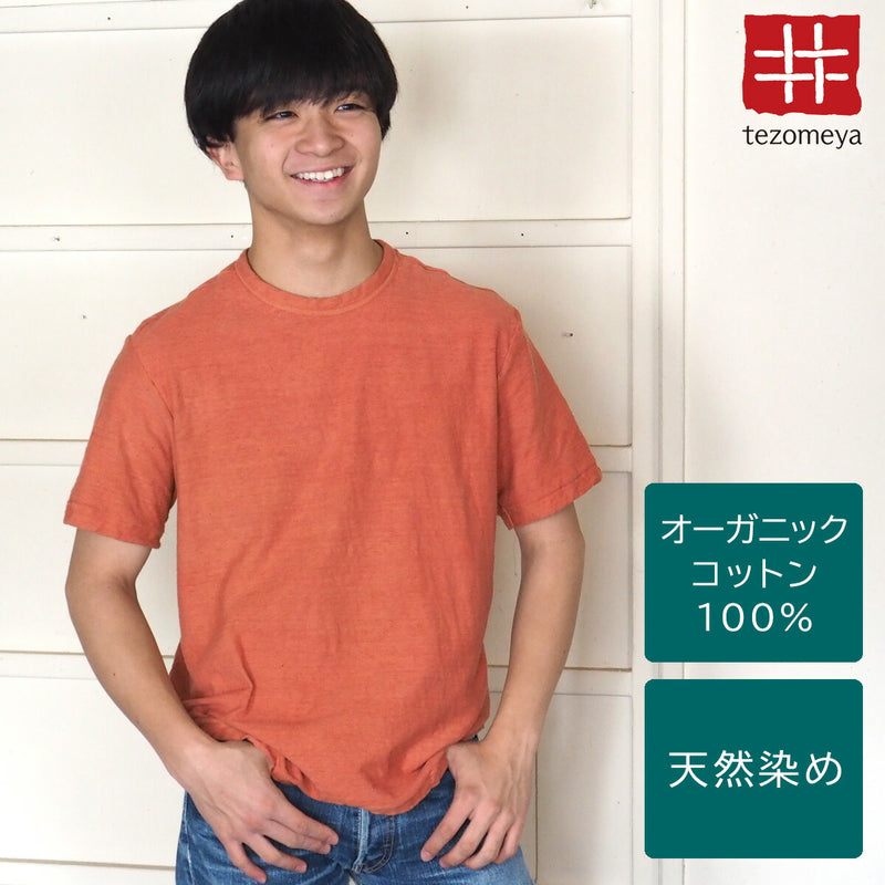 Hand-dyed plain color, hanging knit jersey, organic cotton, short sleeve T-shirt, "red" (niiro), men's [OT-NII]