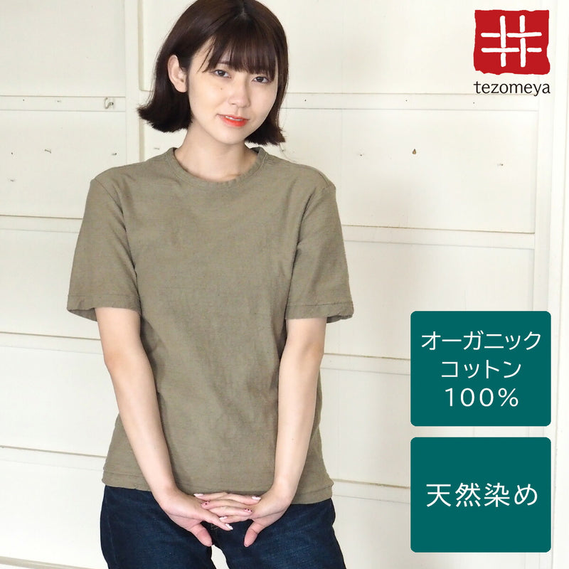 Hand-dyed plain color, loop-knit, organic cotton, short-sleeved T-shirt, "Oitake-iro" for women [OT-OIT-LADIES]