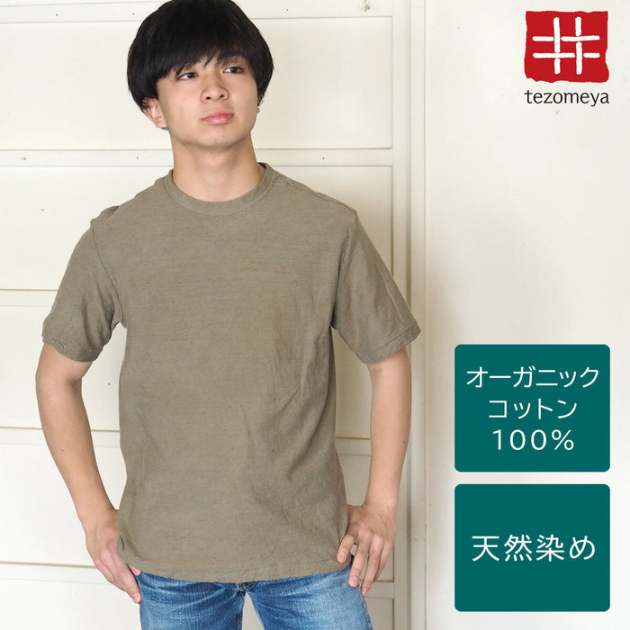 [Free shipping at Nekoposu] Hand-dyed Meya Hand-dyed solid color looped cotton sheeting organic cotton T-shirt short sleeve “old bamboo color” (Oitake color) Men's [OT-OIT] 