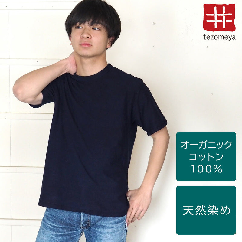 Hand-dyed plain color, hanging knit jersey, organic cotton, short sleeve T-shirt, "Tetsukon-iro" (iron navy blue), men's [OT-TET]