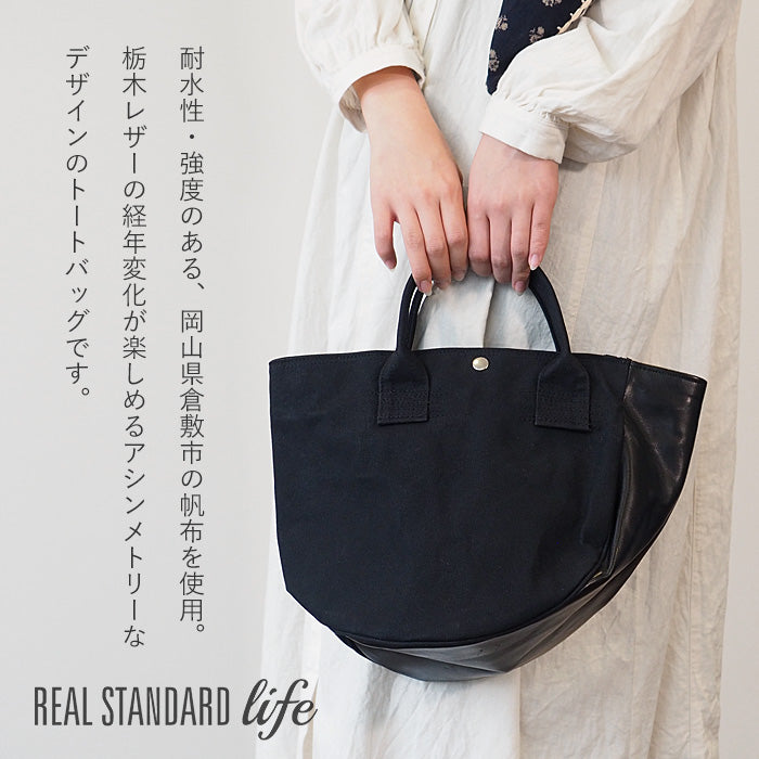 REAL STANDARD life Tote bag S size black “KT Luton HELMETBAG” Kurashiki  canvas No. 9 x Tochigi leather [PA1435]