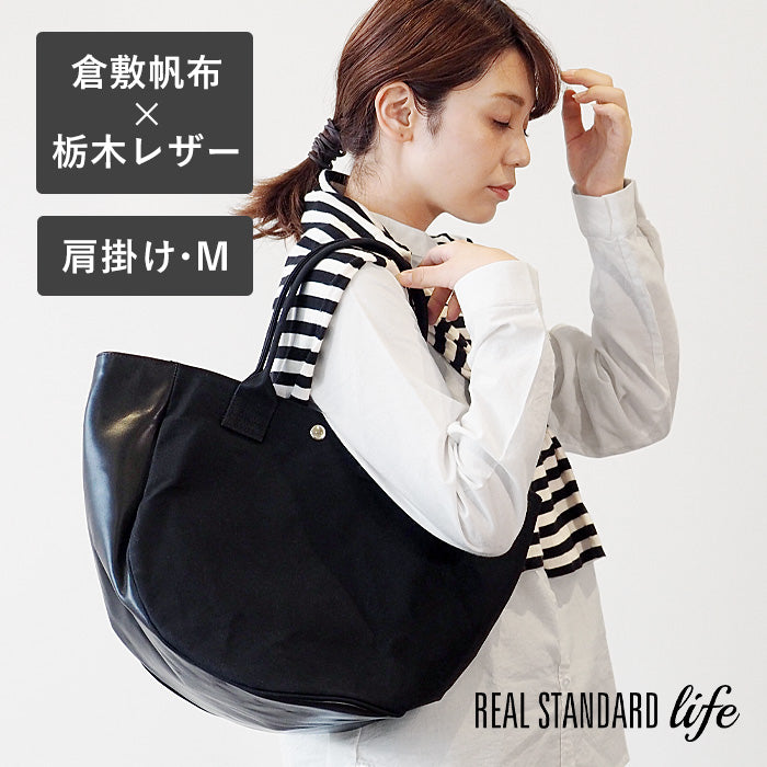 REAL STANDARD life shoulder tote bag M size black “TK Luton HELMETBAG” Kurashiki canvas No.9 x Tochigi leather [PA1438] 