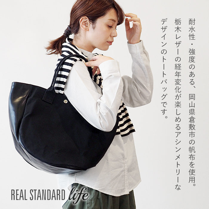 REAL STANDARD life shoulder tote bag M size black “TK Luton HELMETBAG” Kurashiki canvas No.9 x Tochigi leather [PA1438] 