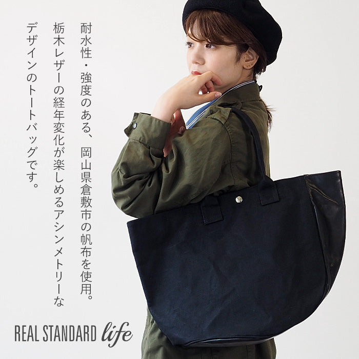REAL STANDARD life shoulder tote bag L size black “TK Luton HELMETBAG” Kurashiki canvas No. 9 x Tochigi leather [PA1439] 
