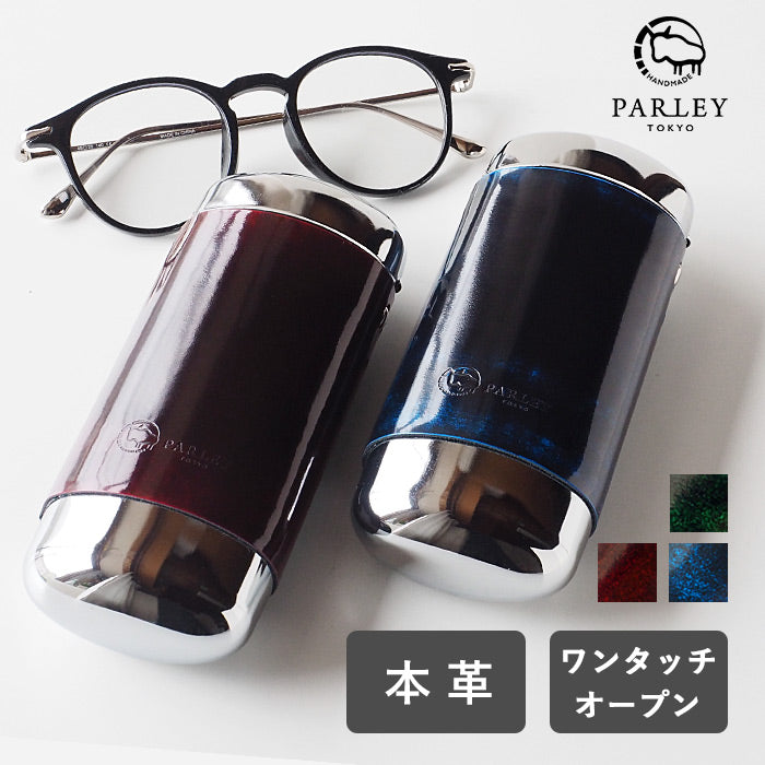 [3 colors] Leather workshop PARLEY Parley Classic glasses case [PC-03] 