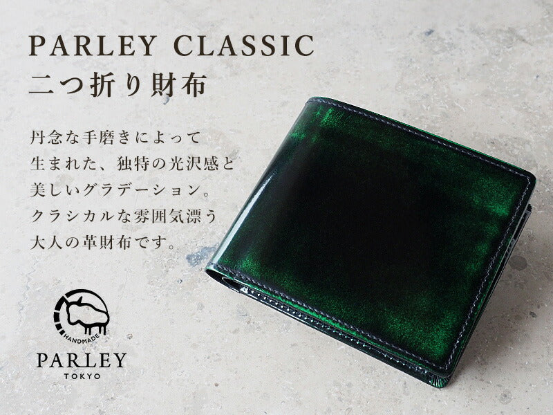 Leather Workshop PARLEY“Parley Classic”雙折錢包高級喬治亞綠色 [PC-05PM-GRN]