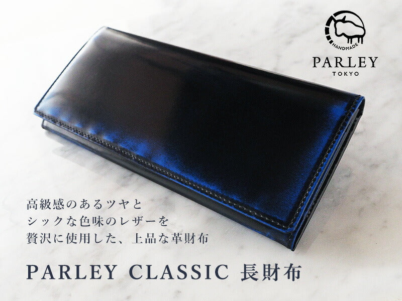 PARLEY Tokyo　革工房パーリィー　ロイヤルブルー 財布