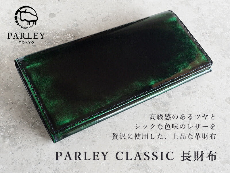 Leather Workshop PARLEY“Parley Classic”錢包長款錢包高級版（無零錢包）喬治亞綠色 [PC-07PM-GRN] 