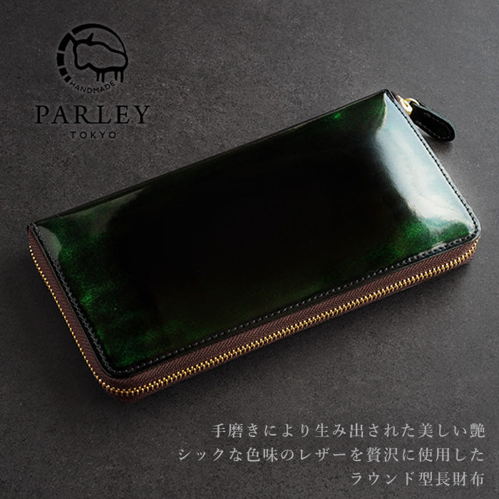 革工房PARLEY(パーリィー) "Parley Classic"(パーリィークラシック) 財布 長財布 ラウンドファスナー ジョージアグリーン [PC-13-GRE]
