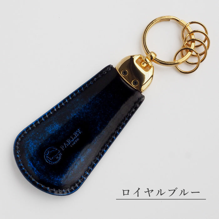 [3 colors] Leather Workshop PARLEY “Parley Classic” Shoehorn Keychain [PC-14] 