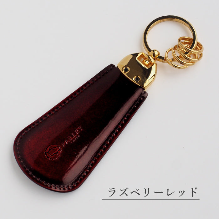 [3 colors] Leather Workshop PARLEY “Parley Classic” Shoehorn Keychain [PC-14] 