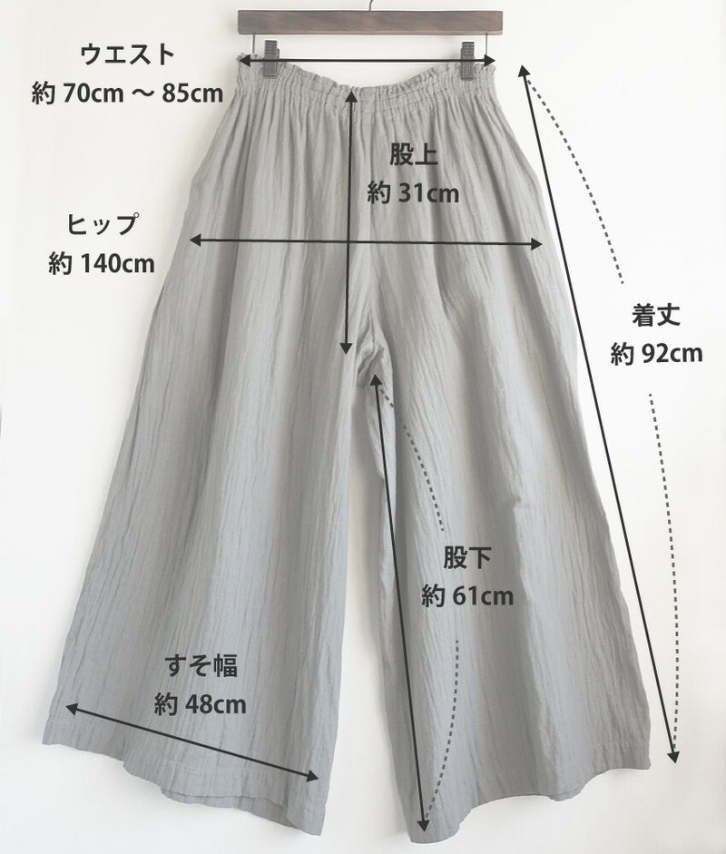 [2 colors] Gauze clothing studio garage Double gauze wide pants Ladies [PT-08]