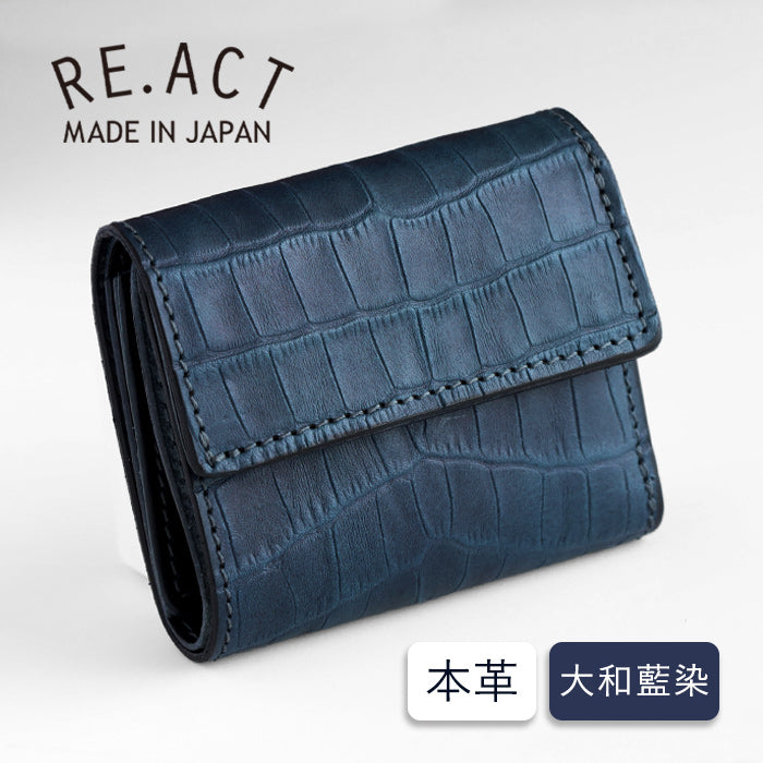 RE.ACT (リアクト) 大和藍染 三つ折りコンパクト財布 (小銭入れ付き) クロコ [RA2021-003AI-CRO]