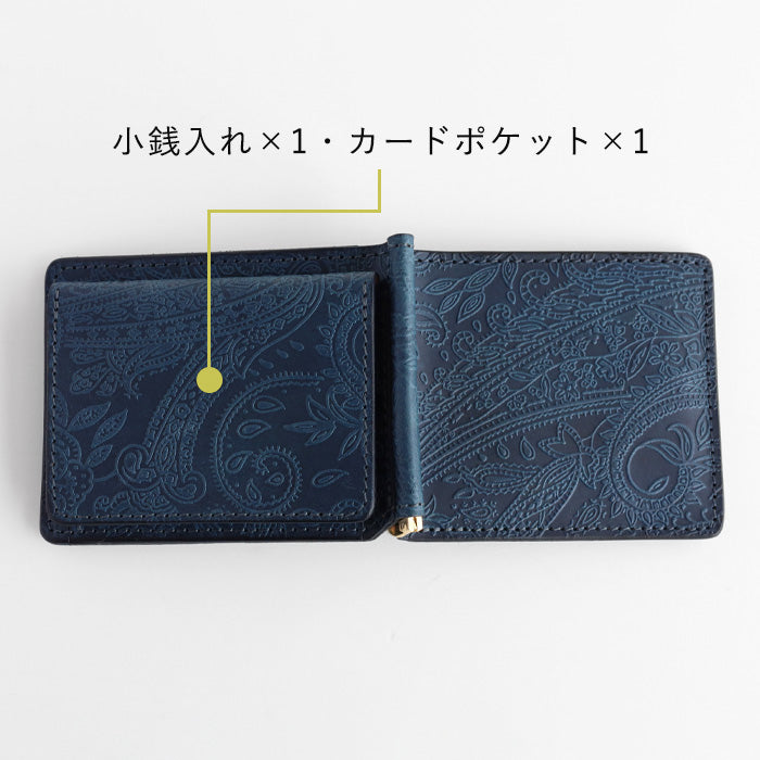 RE.ACT Yamato Aizome Money Clip Bifold Wallet (with coin purse) Paisley [RA2021-005AI-PAI] 