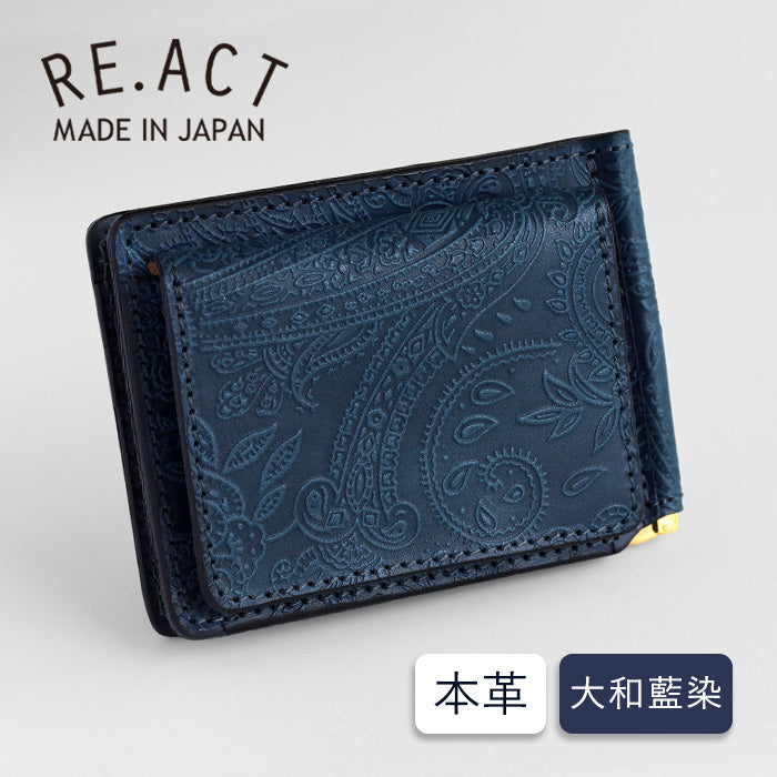RE.ACT (リアクト) 大和藍染 マネークリップ 二つ折り財布 (小銭入れ付き) ペイズリー [RA2021-005AI-PAI]