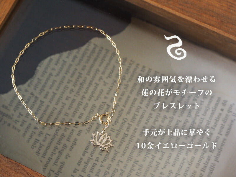 Japanese pattern accessory artist Saori Miura lotus bracelet 10k yellow gold [S-Bh-10y] 