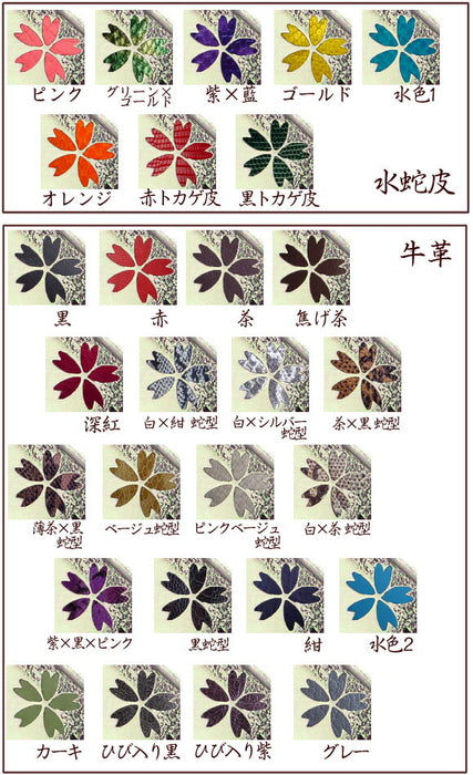 [從 28 種顏色的皮革中選擇！ ] S Kasumi Sakura 項鍊吊墜頂部銀 [ST-01] 