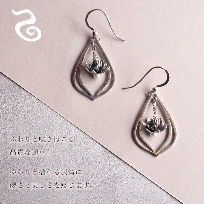 S lotus earrings silver 925 both ears set [S-PH-02] 