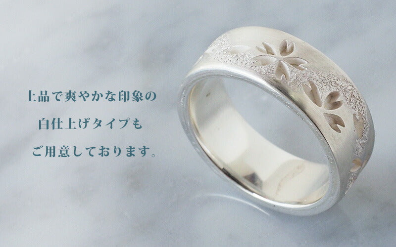 エス 和柄アクセサリー作家・三浦砂織 霞桜 平打ちリング 透かし彫り