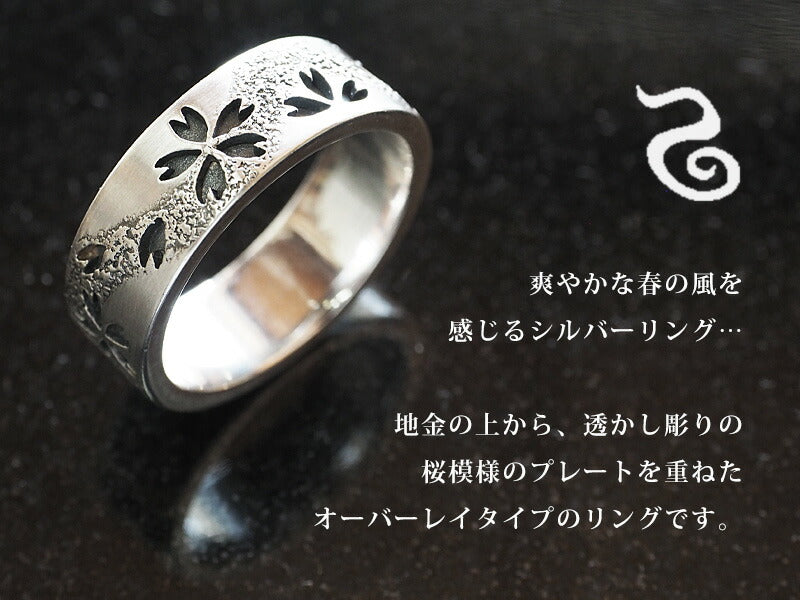Japanese pattern accessory artist Saori Miura Kasumizakura flat ring openwork overlay silver 7mm oxidized finish [SR-16-B] 