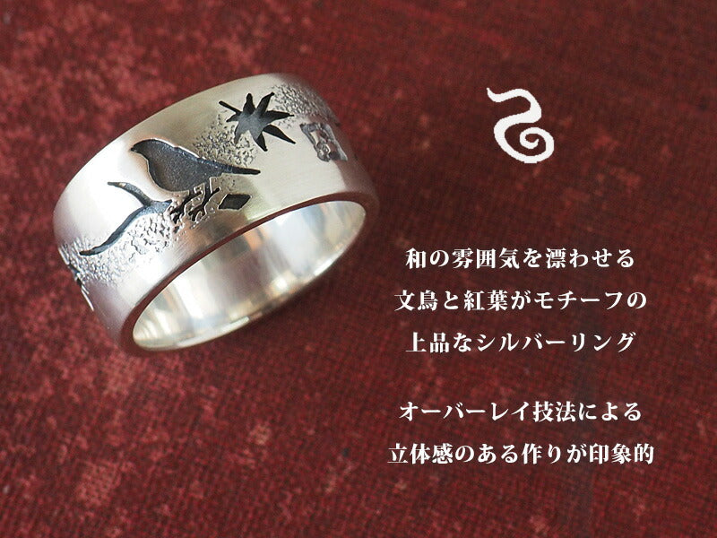 S 日本圖案配飾藝術家 Saori Miura Java sparrow x 紅葉覆蓋銀戒指 [S-Rbm-01] 