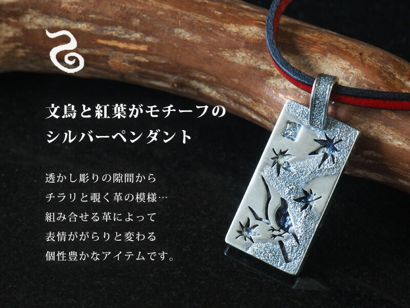 Japanese pattern accessory artist Saori Miura Java sparrow x autumn leaves overlay silver pendant [ST-07] 