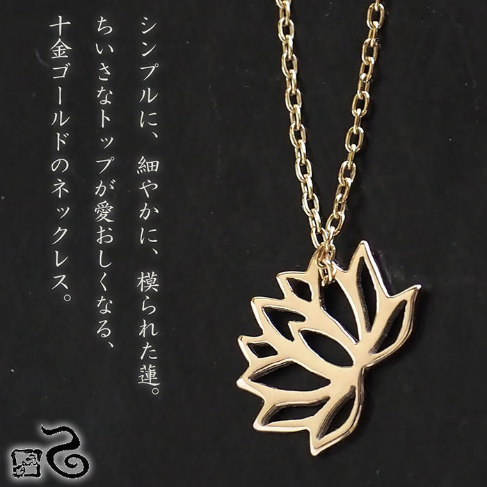 S lotus necklace 10k yellow gold [S-Th-10y]