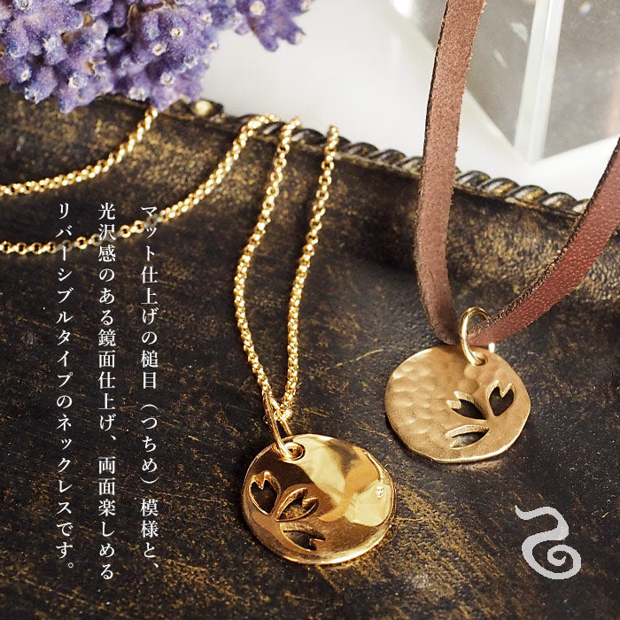 S Sakura Coin Necklace Reversible 18K Yellow Gold Ladies [S-Tsc-18y] 