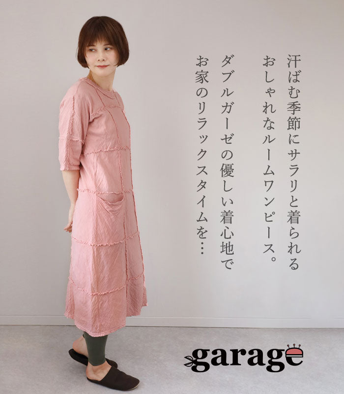 【全32色】 ガーゼ服 工房 garage (ガラージ) ダブルガーゼ ルームワンピース 5分袖 [SK-22-5S]