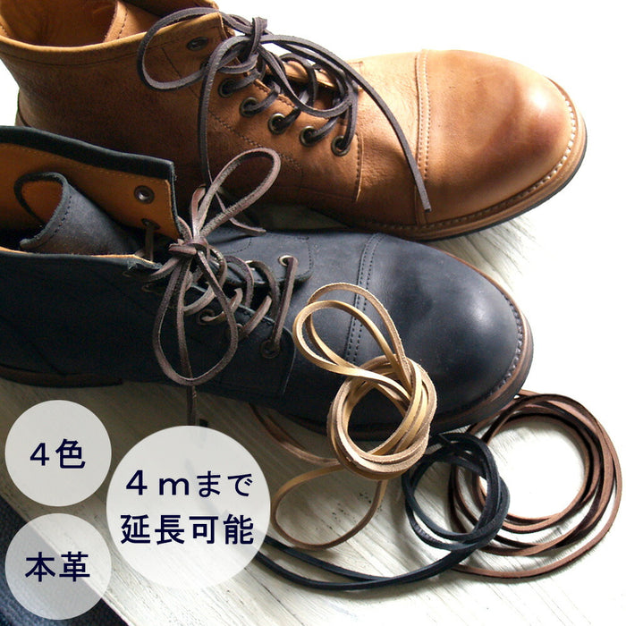 [Sold in units of 1, 4 colors, extendable up to 4m] IMPROVE MYSELF leather shoelaces (cowhide shoelaces), 3mm square, basic color [IM-SL01] 