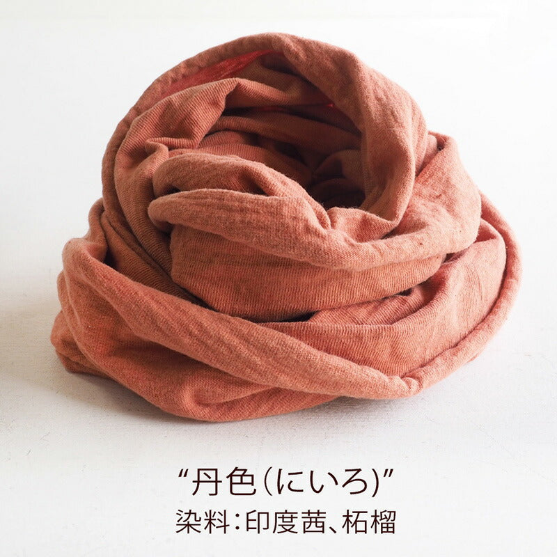 【12色】手染メ屋 スヌード オーガニックコットン 天然染め 吊り編み天竺 無地 男女兼用 [SN-001]