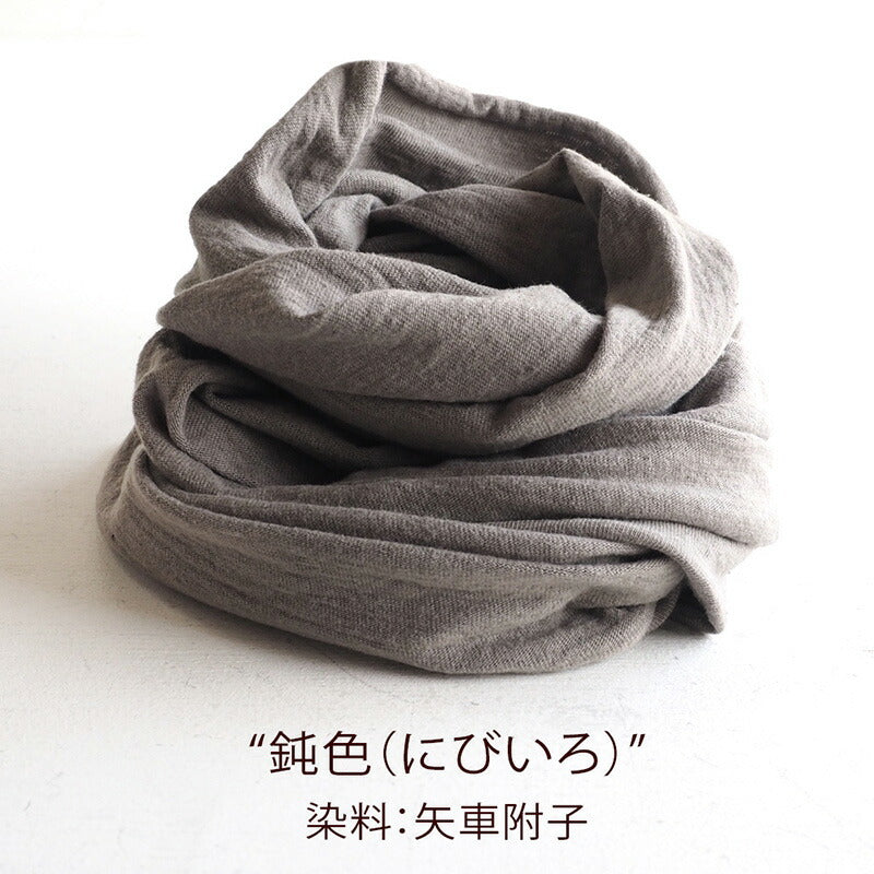 【12色】手染メ屋 スヌード オーガニックコットン 天然染め 吊り編み天竺 無地 男女兼用 [SN-001]