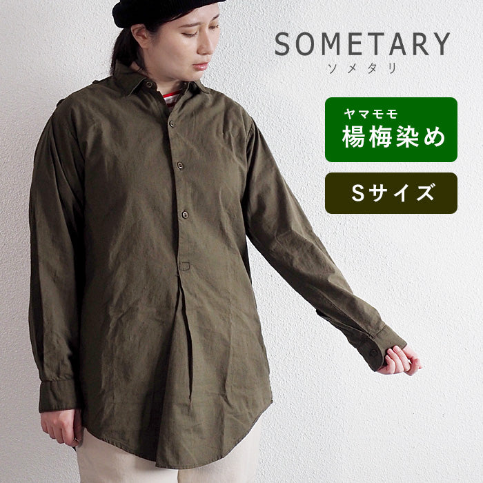 SOMETARY Czech Army 1960's Pullover Grandpa Shirt Long Sleeve Yangmei Dyed Sea Pine Color Women's [SO-GRSH01-MIRU] 