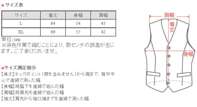 SOMETARY French Army Linen Wool Vest Indigo Dyed Red Iron Navy Ladies [SO-LWVE01] 