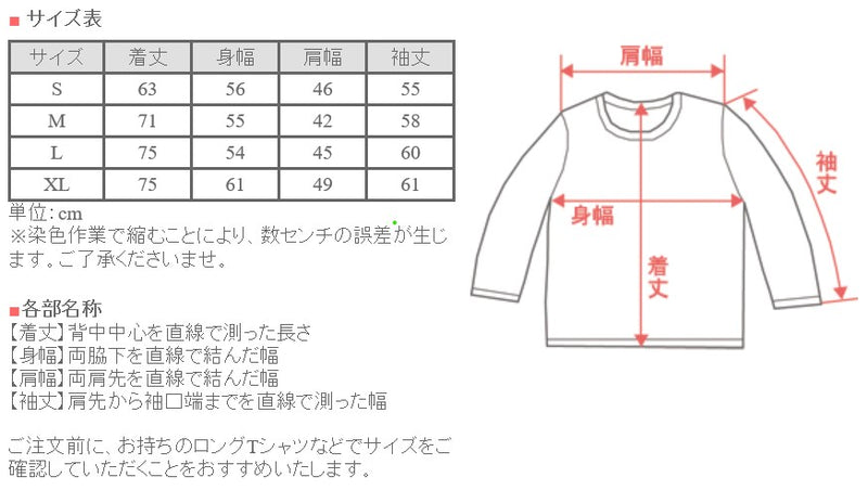 SOMETARY Romanian Army Sleeping Shirt, Long Sleeve, Indigo Dyed, Green Color, Men's, Women's, Unisex [SO-SPSH02-HANA] 