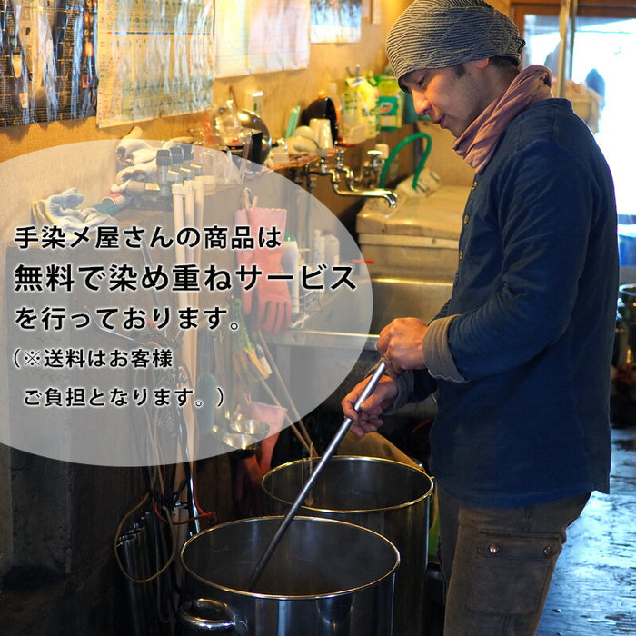 [Nekoposu Free Shipping] Hand Dyed Meya Hand Dyed Plain Loop Knitted Tenjiku Organic Cotton T-shirt Short Sleeve “Fuji Nezuiro” Men's [OT-FUJ] 