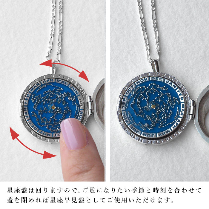 small right Locket Pendant Planisphere Necklace Silver [SR-NL-21] 