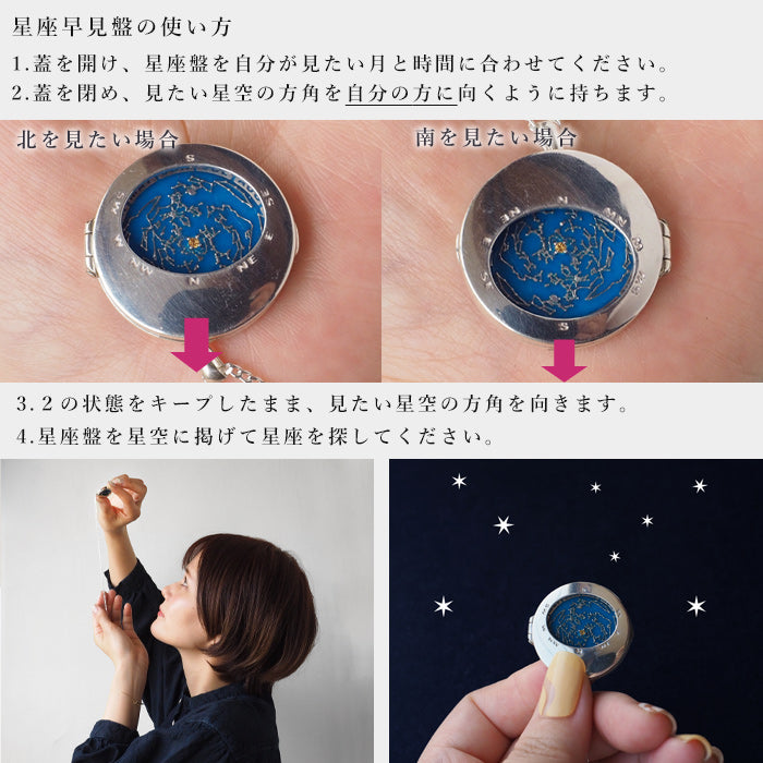 small right Locket Pendant Planisphere Necklace Silver [SR-NL-21] 