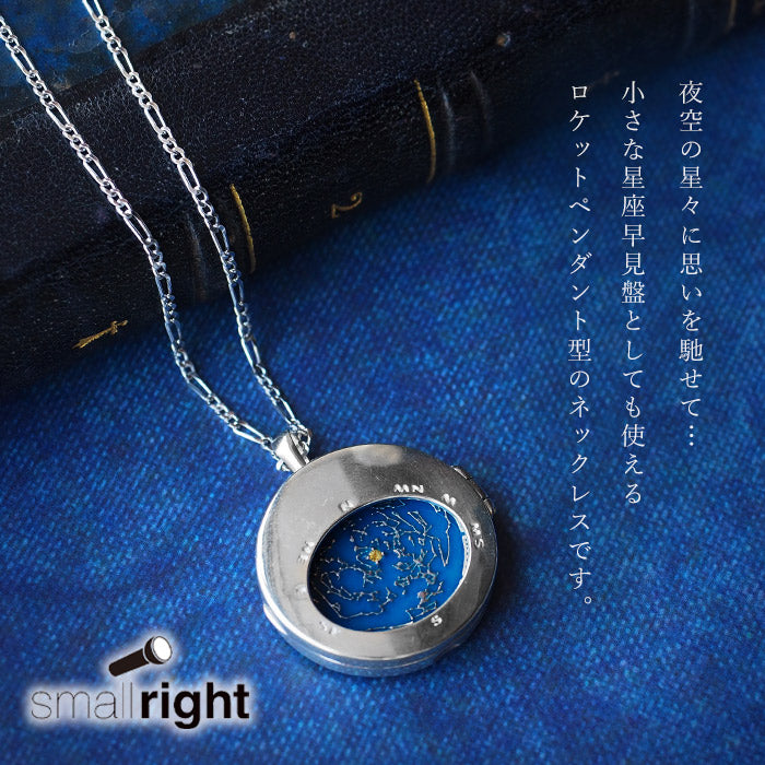 small right Locket Pendant Planisphere Necklace Silver [SR-NL-21] 